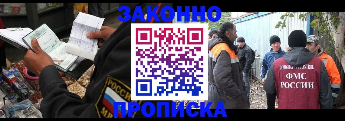 прописка паспорт в Железногорске