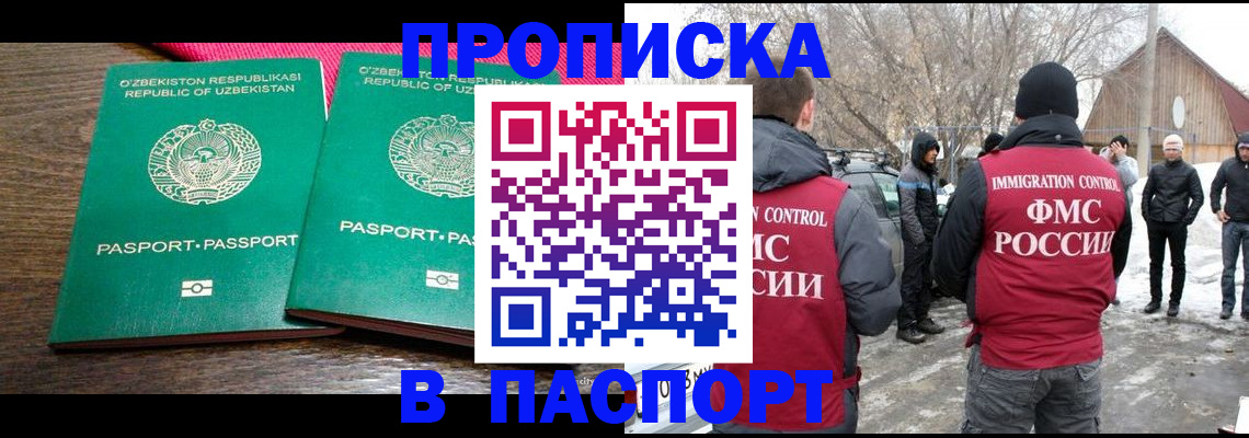 временная регистрация в квартире в Железногорске